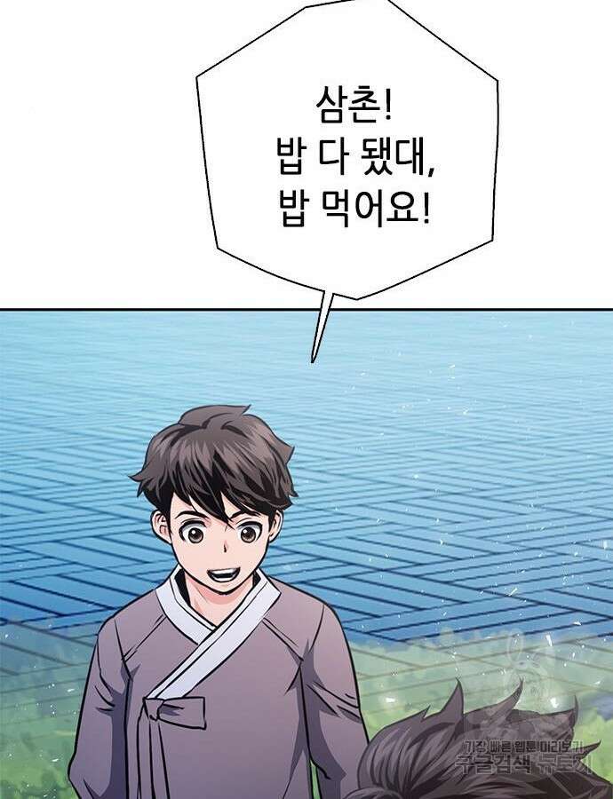서울역 드루이드 115화 172