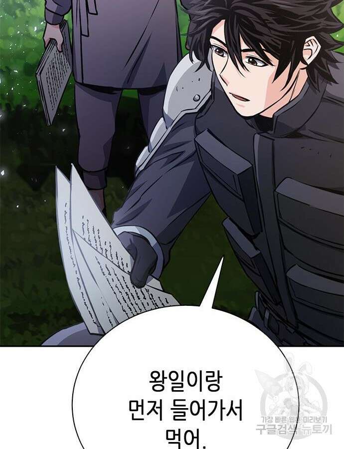 서울역 드루이드 115화 173