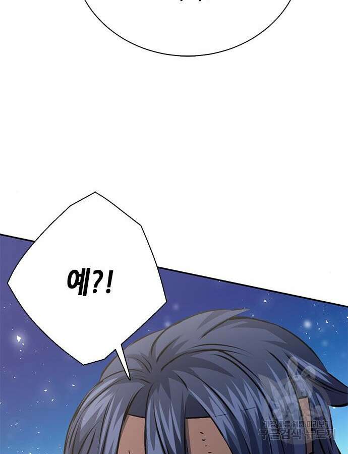 서울역 드루이드 115화 174