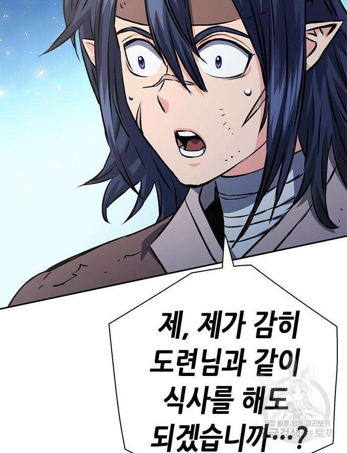 서울역 드루이드 115화 175
