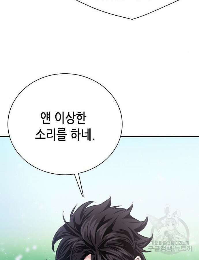 서울역 드루이드 115화 176