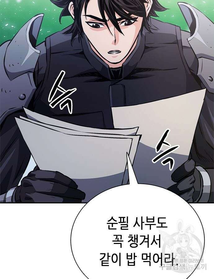 서울역 드루이드 115화 177