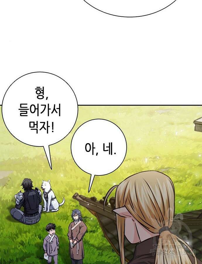 서울역 드루이드 115화 178