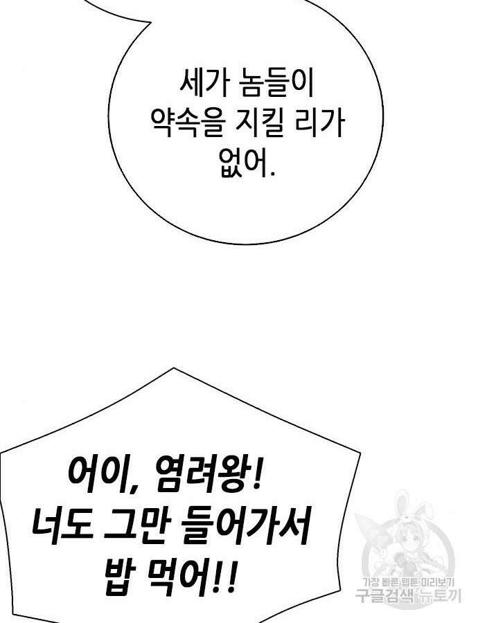 서울역 드루이드 115화 180