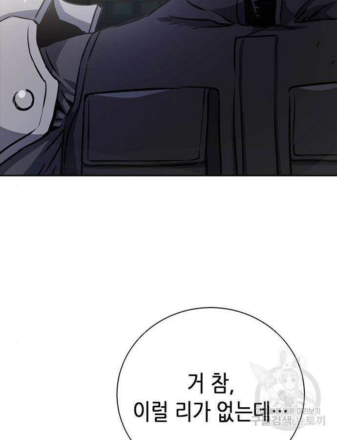 서울역 드루이드 115화 182