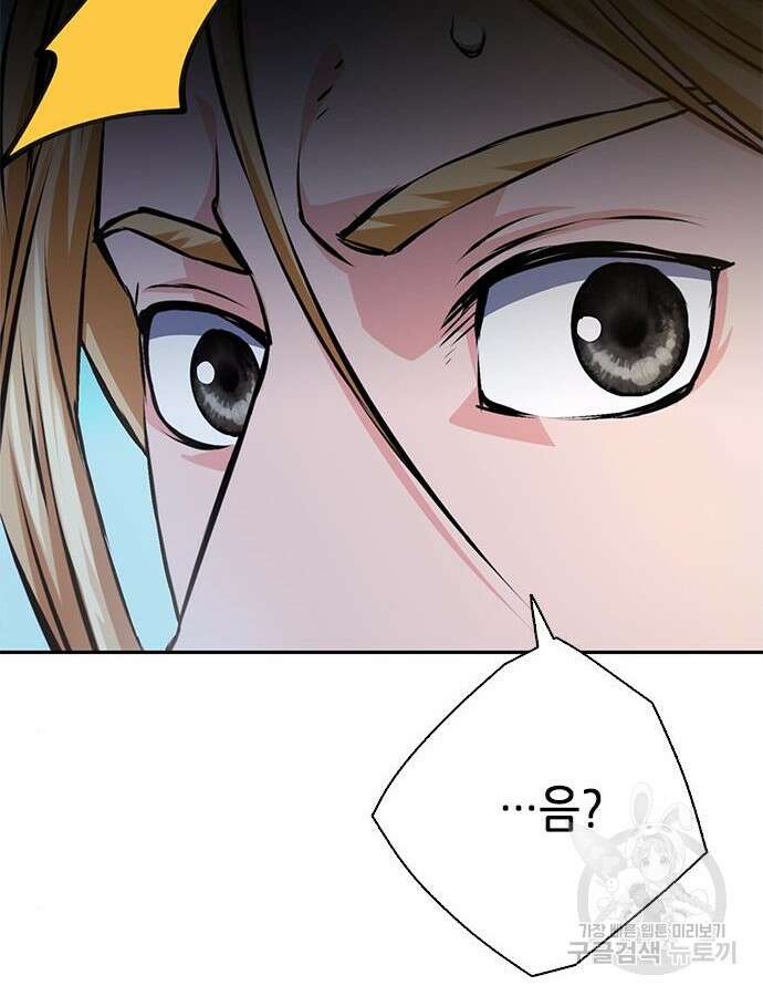 서울역 드루이드 115화 185