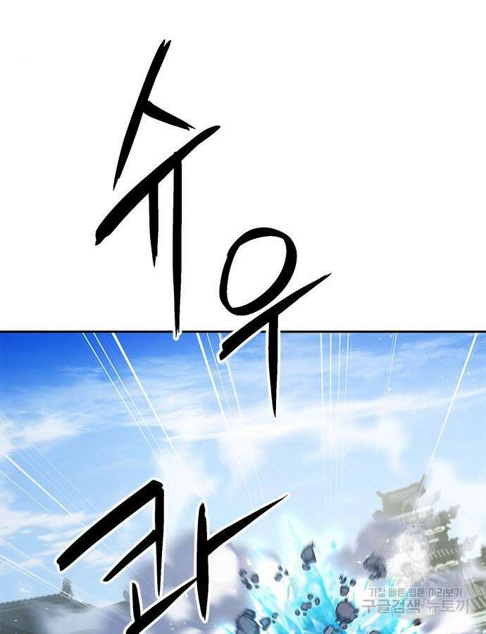 서울역 드루이드 115화 186