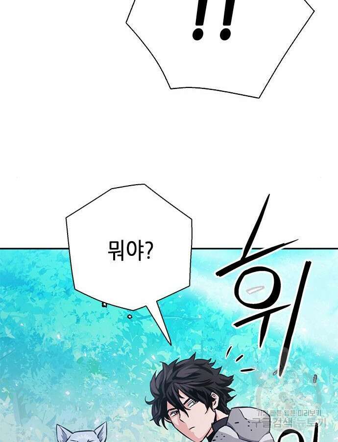 서울역 드루이드 115화 188