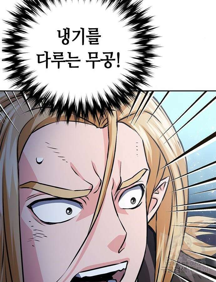 서울역 드루이드 115화 192
