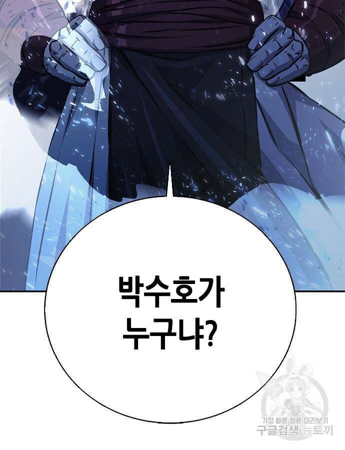 서울역 드루이드 115화 195