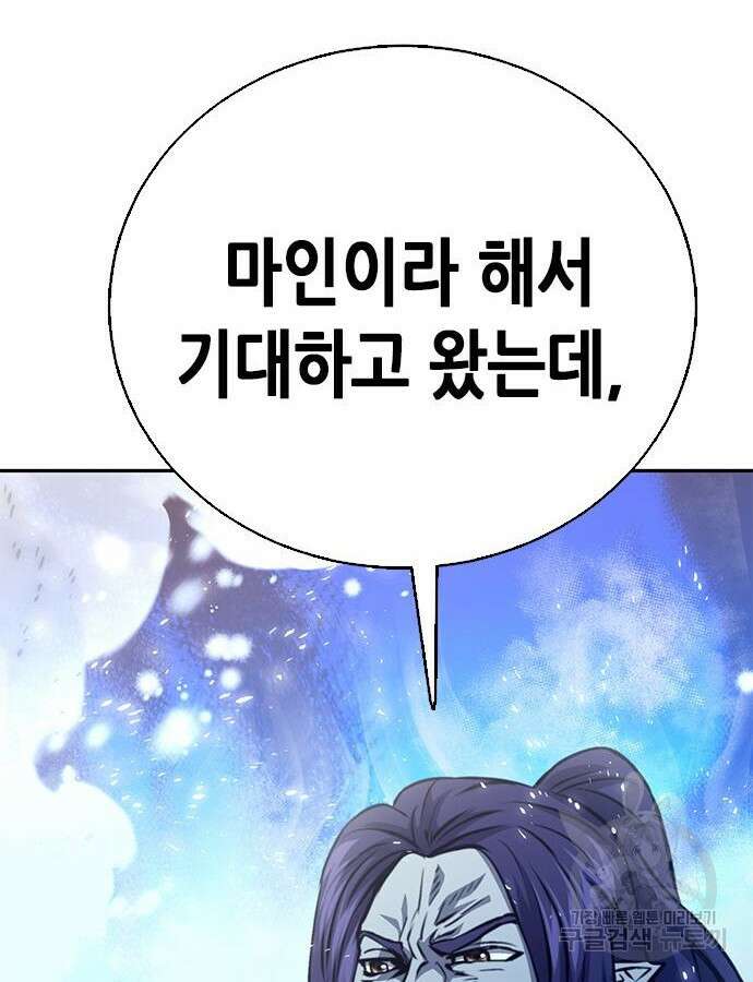 서울역 드루이드 115화 201