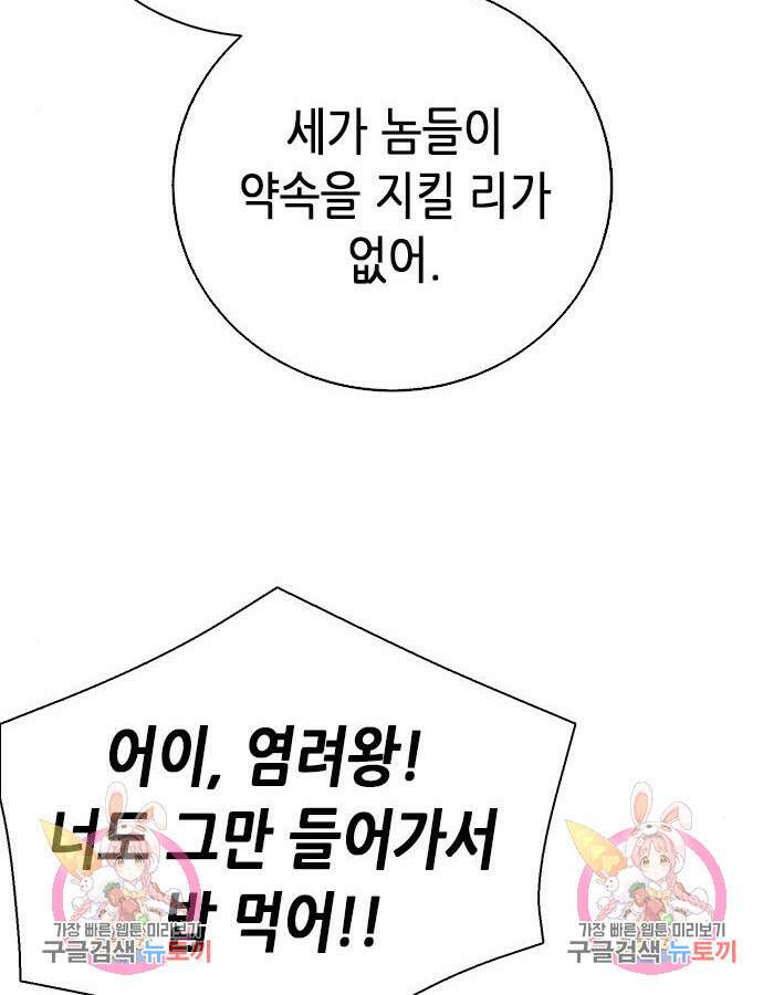 서울역 드루이드 115화 206