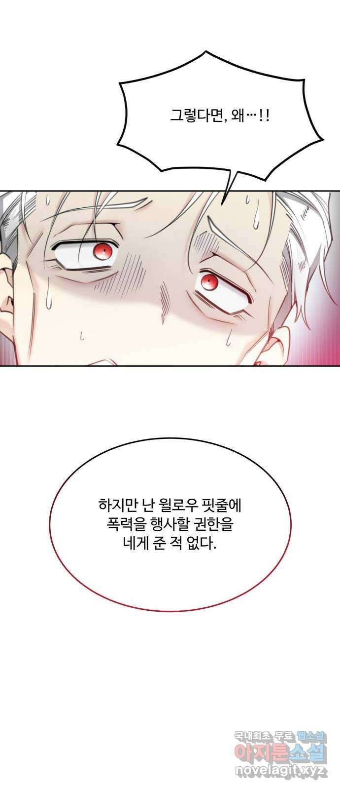 로또 황녀님 63화 1