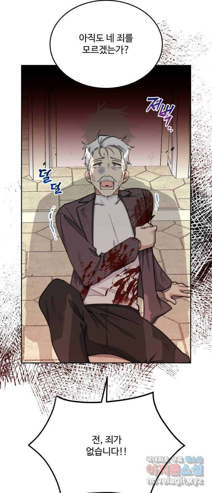 로또 황녀님 63화 4