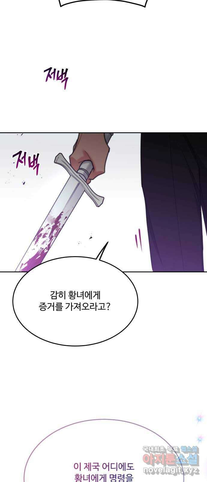 로또 황녀님 63화 5