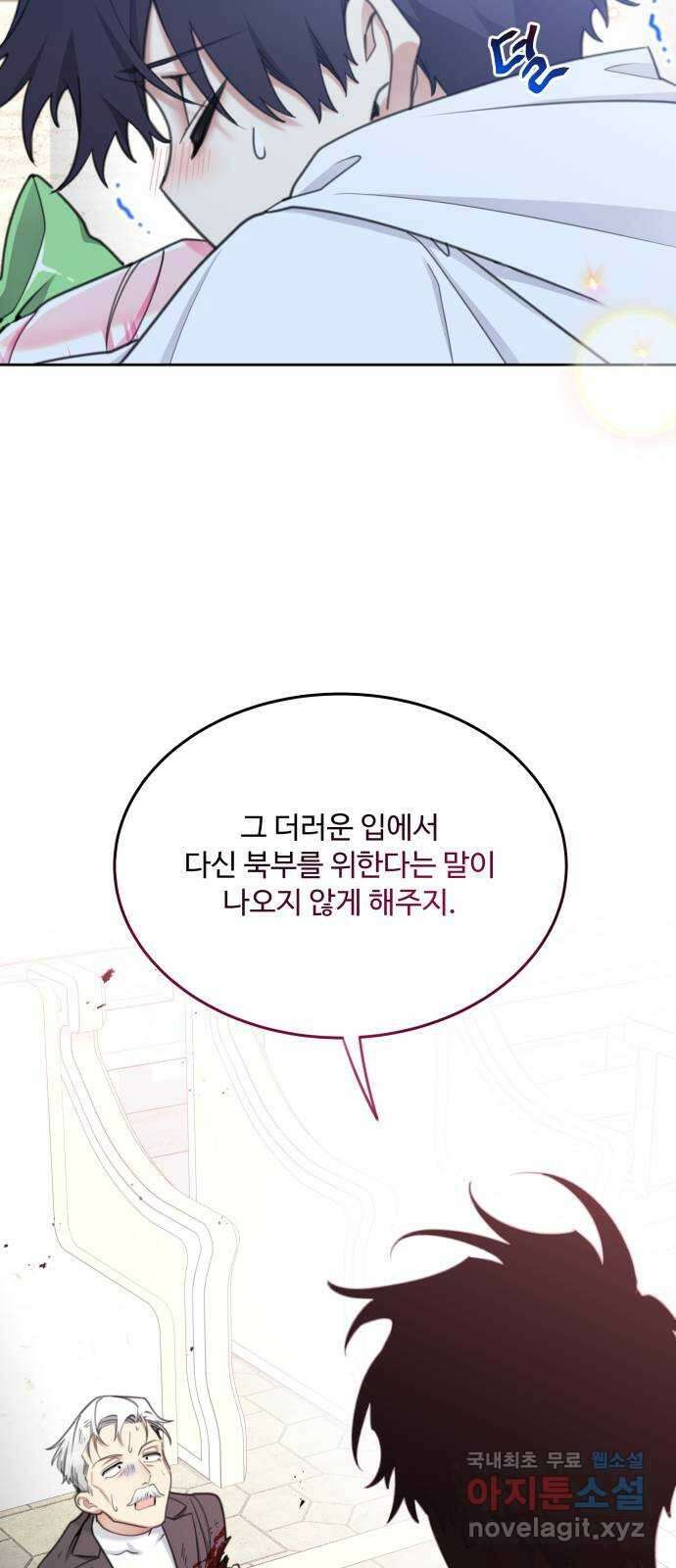 로또 황녀님 63화 7