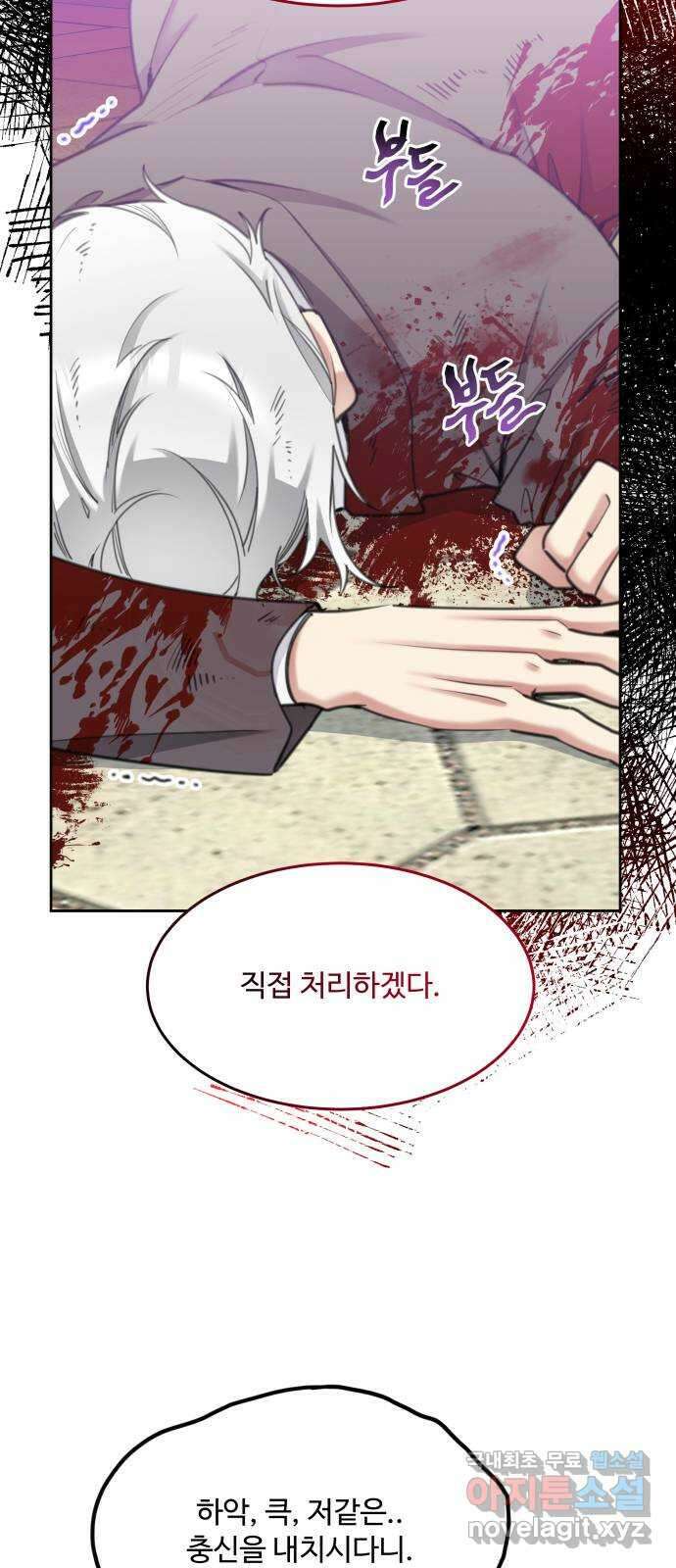 로또 황녀님 63화 13