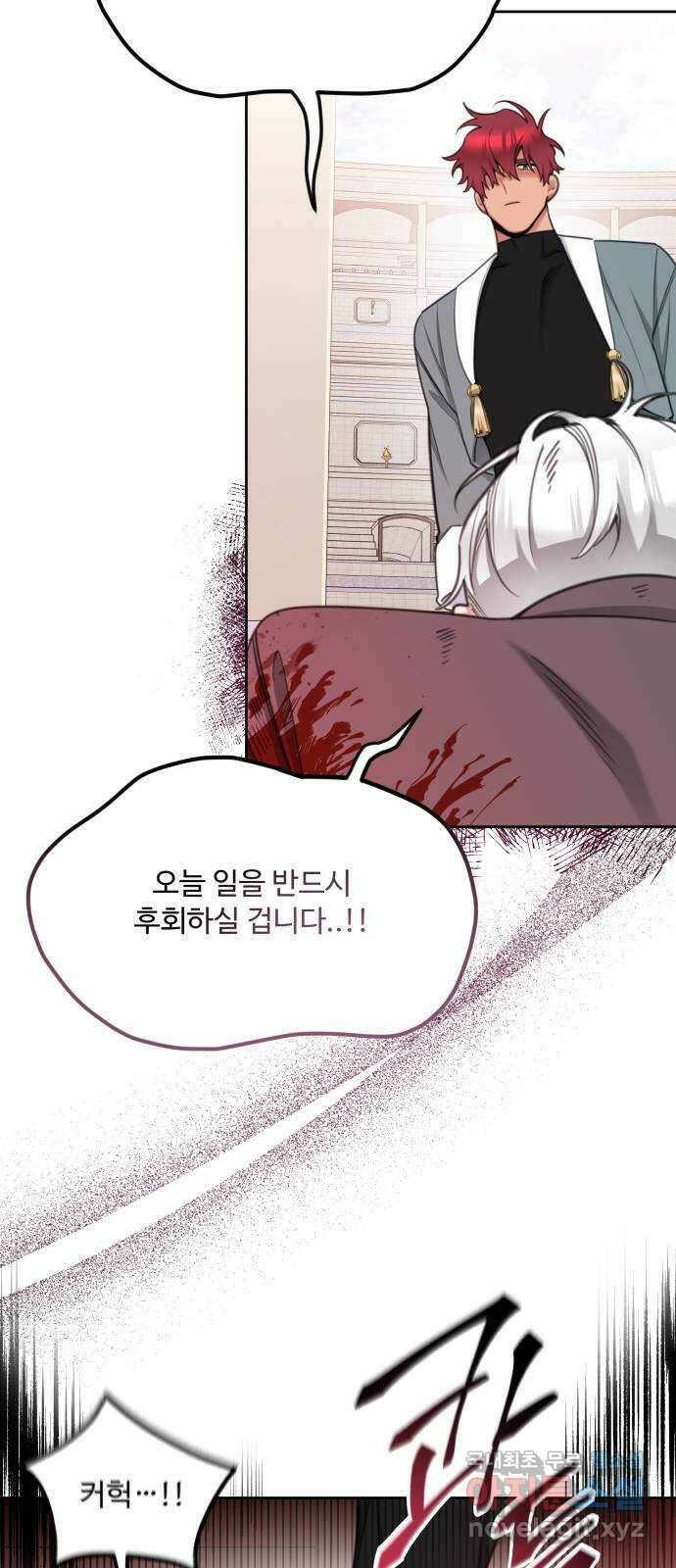 로또 황녀님 63화 14