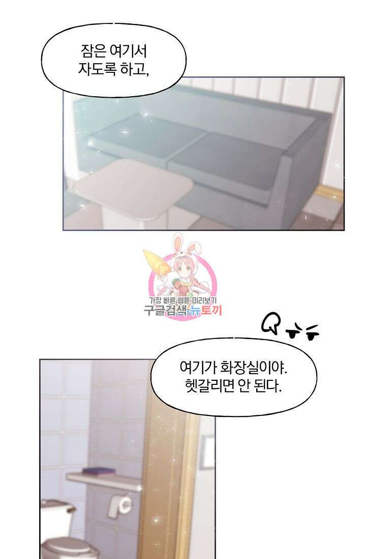 골판지 상자 안 고양이씨 시즌2 14화 1