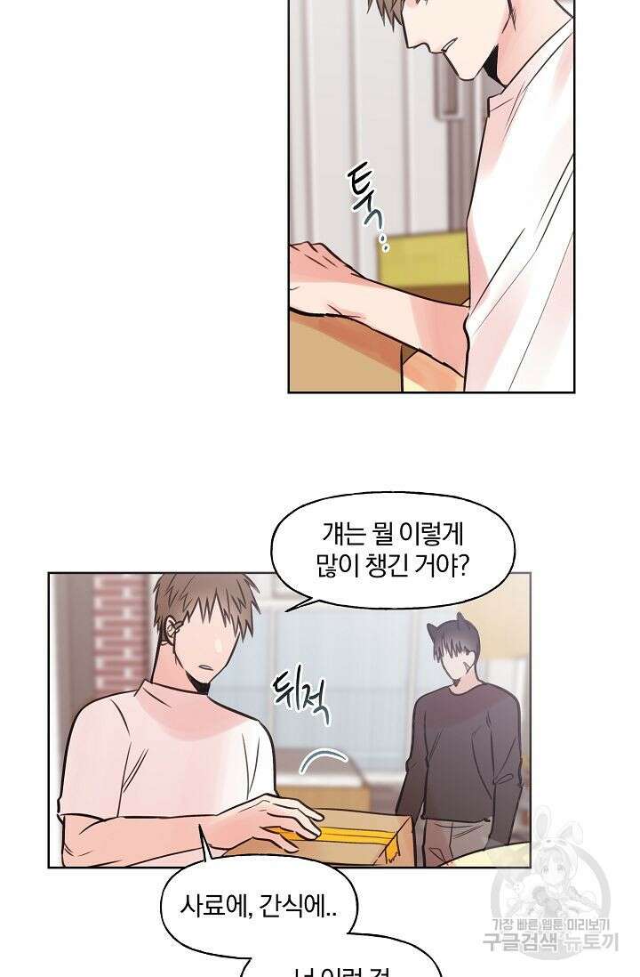 골판지 상자 안 고양이씨 시즌2 14화 3