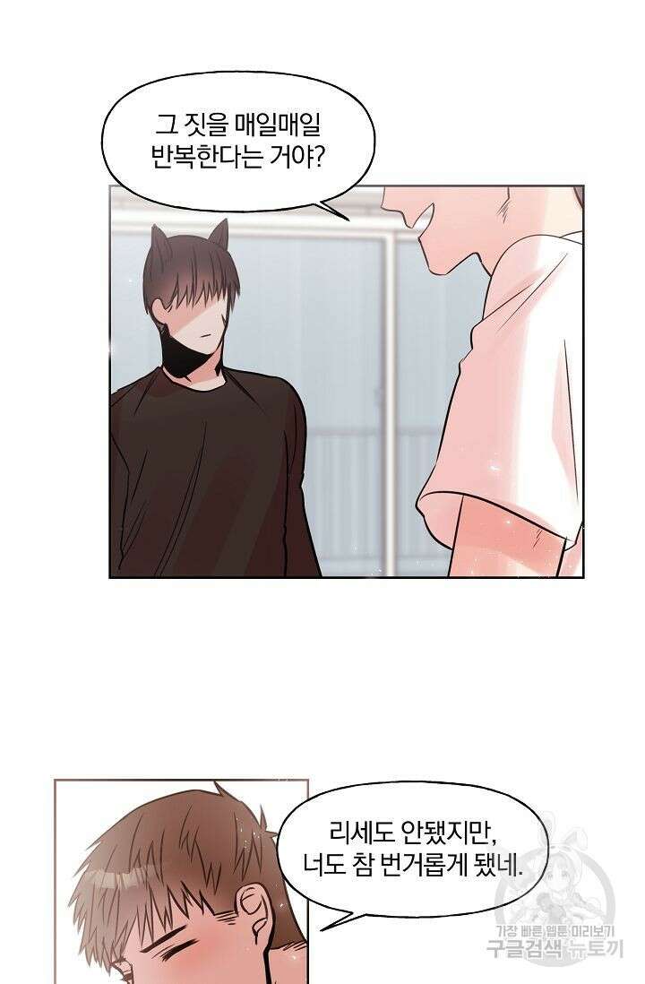 골판지 상자 안 고양이씨 시즌2 14화 5