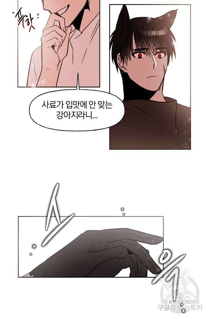 골판지 상자 안 고양이씨 시즌2 14화 6