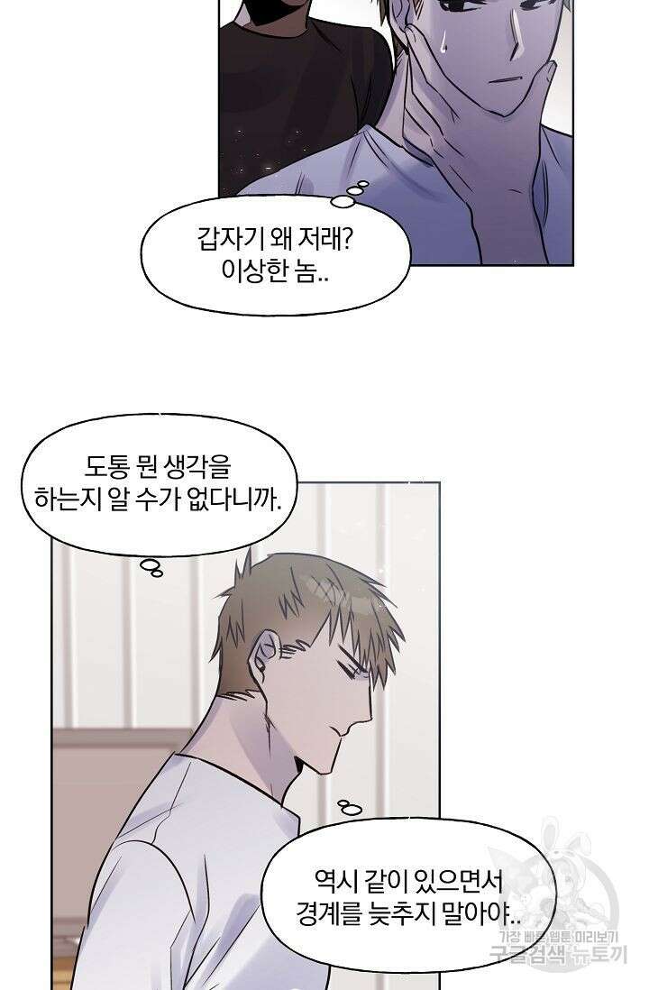 골판지 상자 안 고양이씨 시즌2 14화 10