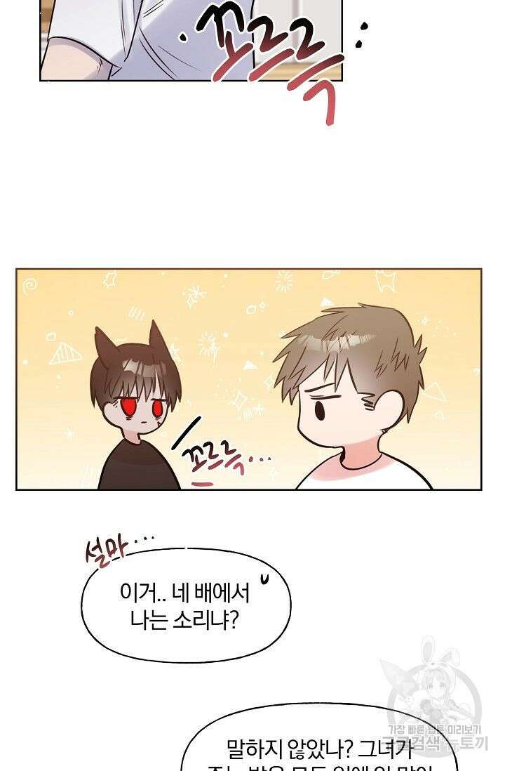 골판지 상자 안 고양이씨 시즌2 14화 11