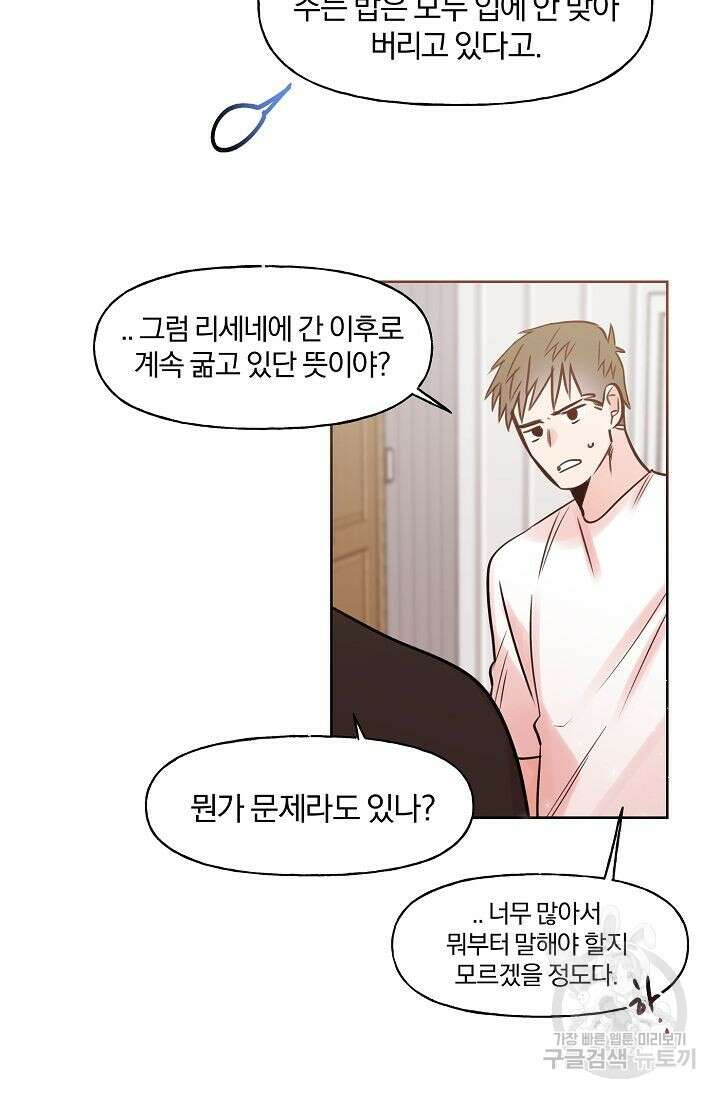 골판지 상자 안 고양이씨 시즌2 14화 12