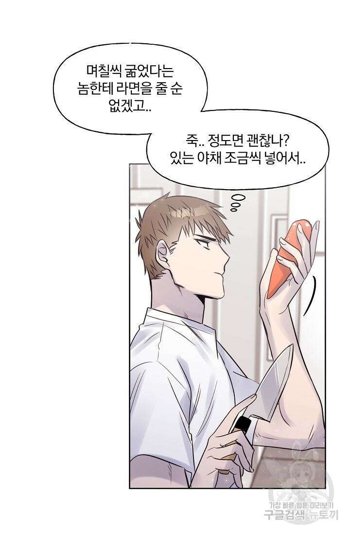 골판지 상자 안 고양이씨 시즌2 14화 15