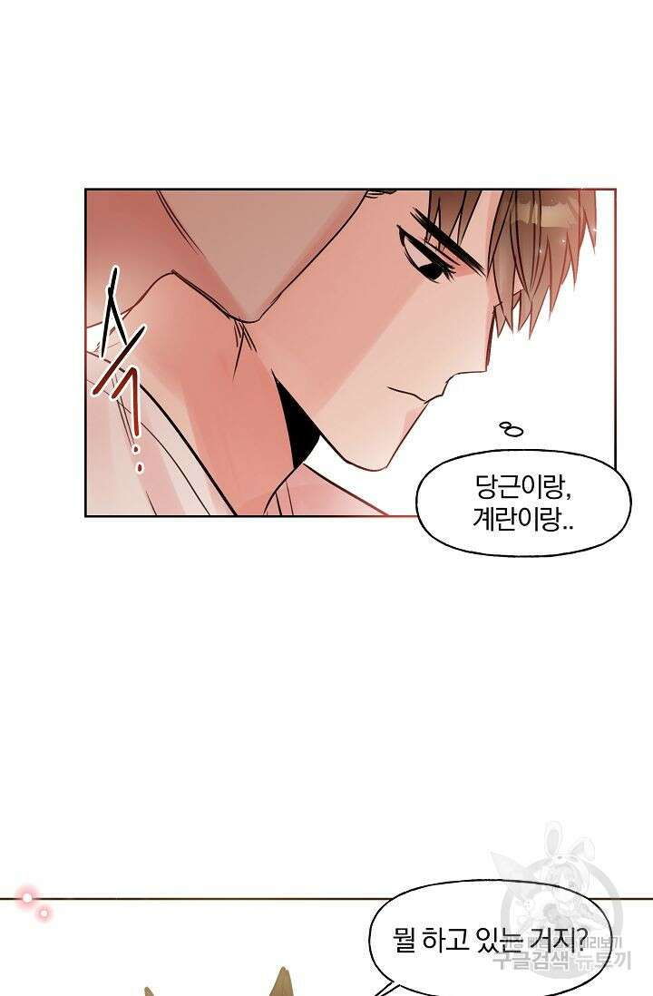 골판지 상자 안 고양이씨 시즌2 14화 16