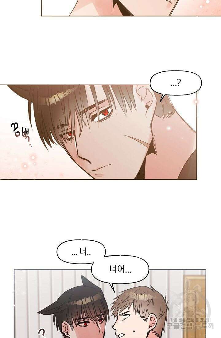 골판지 상자 안 고양이씨 시즌2 14화 18