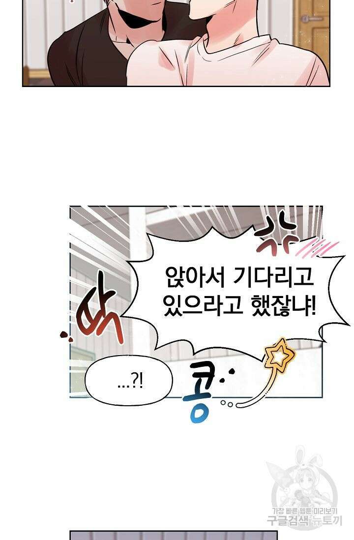 골판지 상자 안 고양이씨 시즌2 14화 19