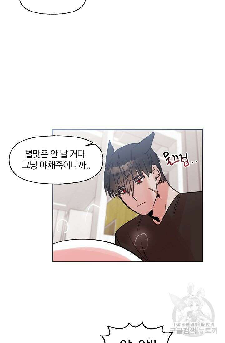 골판지 상자 안 고양이씨 시즌2 14화 22