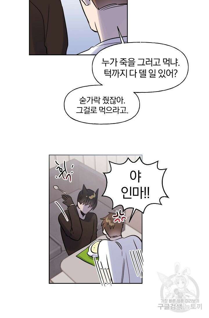 골판지 상자 안 고양이씨 시즌2 14화 24
