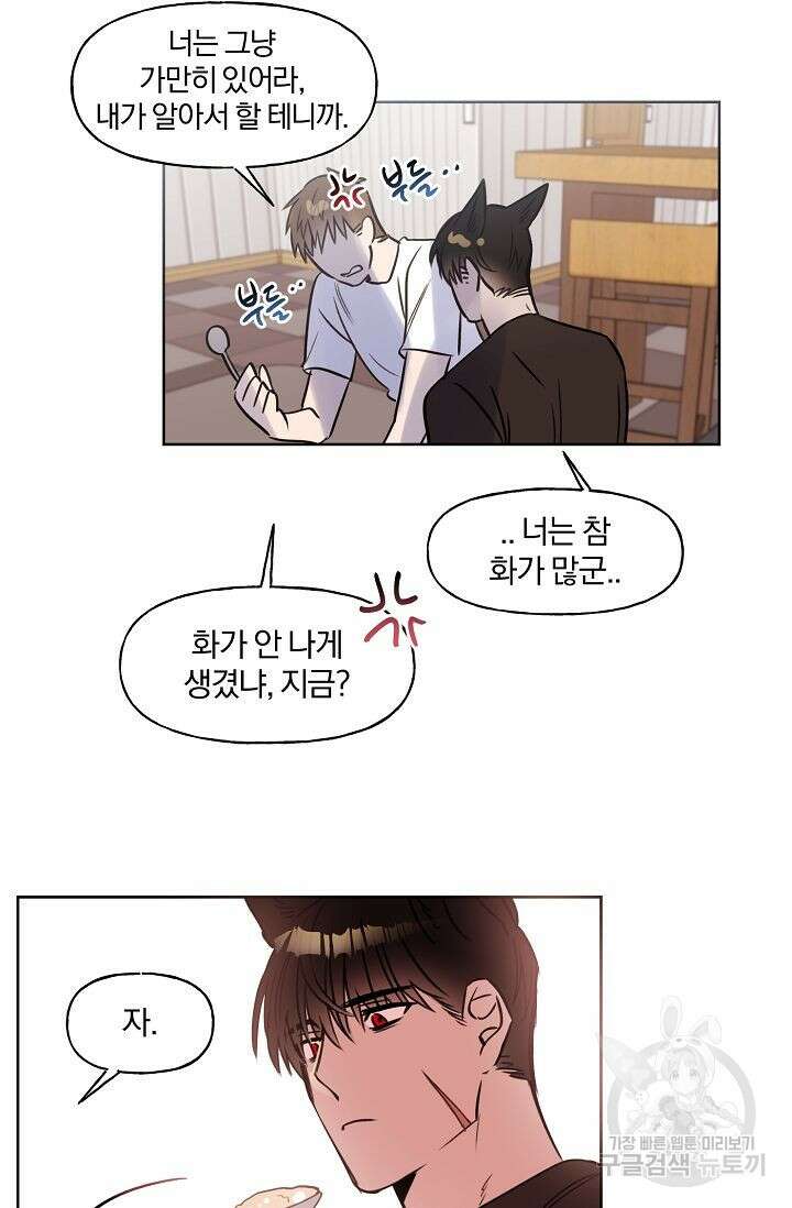 골판지 상자 안 고양이씨 시즌2 14화 25