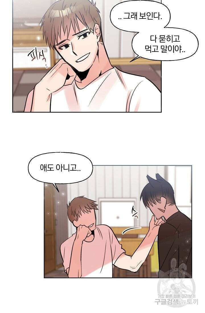골판지 상자 안 고양이씨 시즌2 14화 29