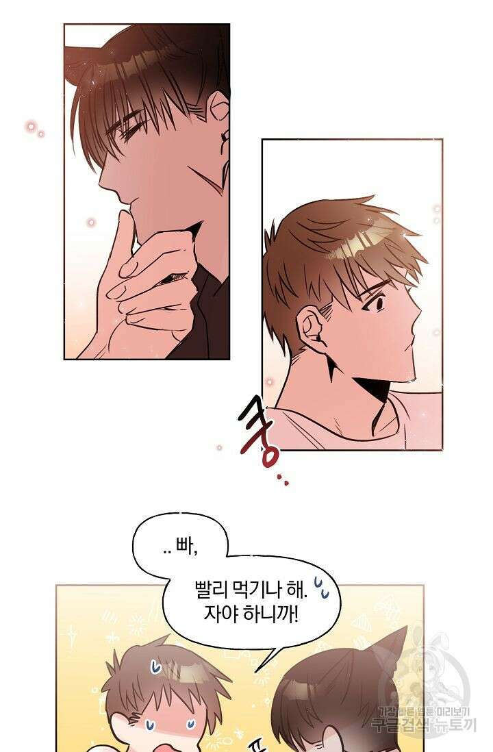 골판지 상자 안 고양이씨 시즌2 14화 30