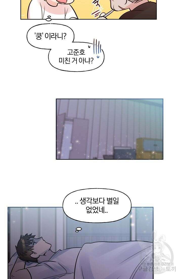 골판지 상자 안 고양이씨 시즌2 14화 31