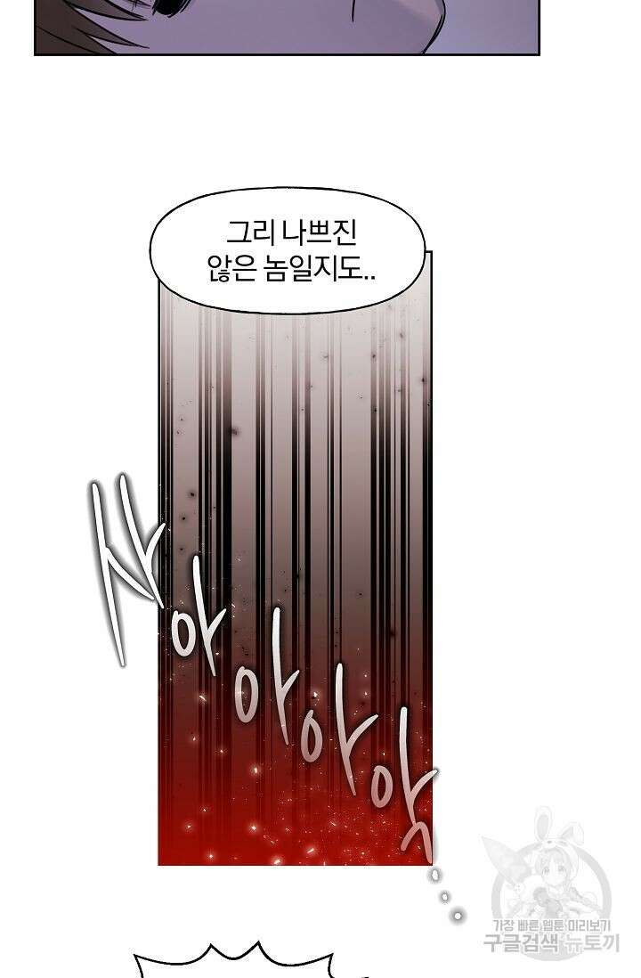 골판지 상자 안 고양이씨 시즌2 14화 33