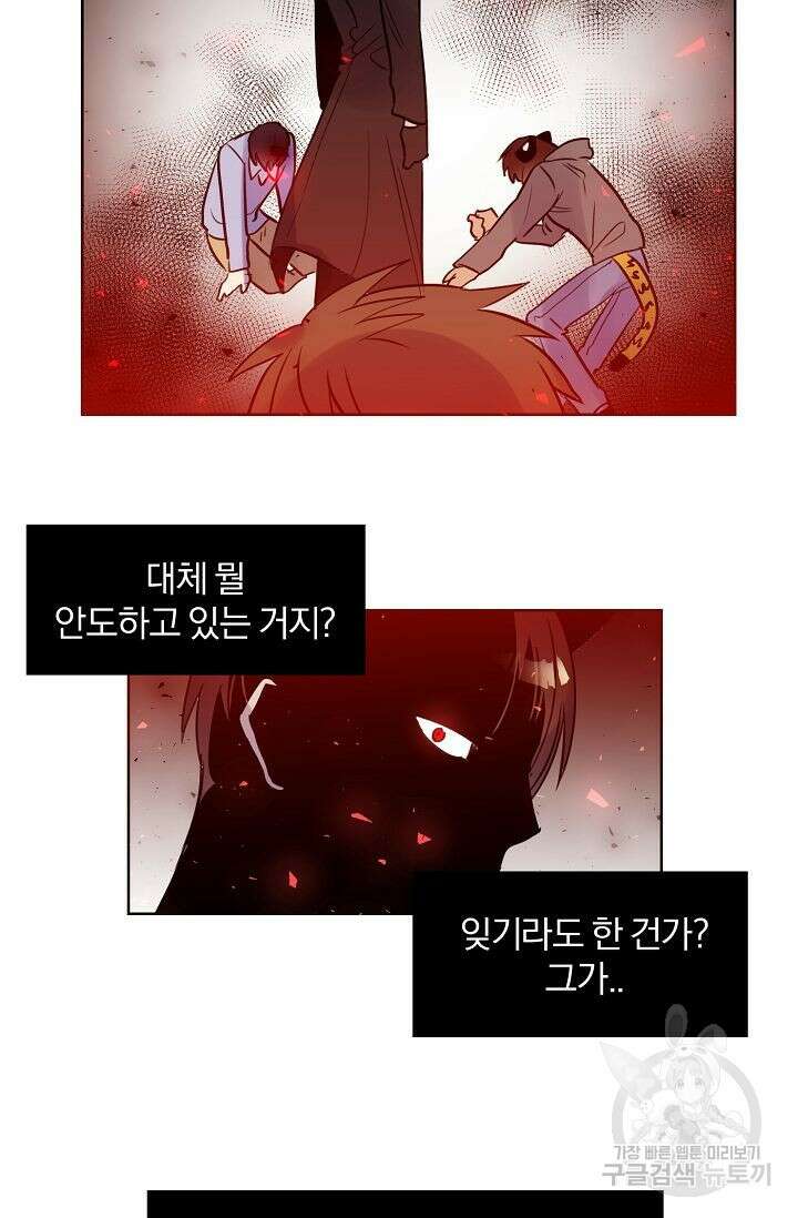 골판지 상자 안 고양이씨 시즌2 14화 36