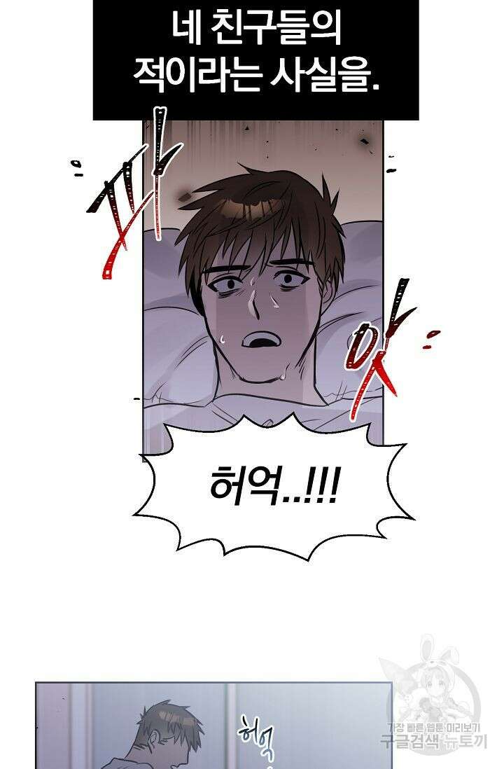 골판지 상자 안 고양이씨 시즌2 14화 37