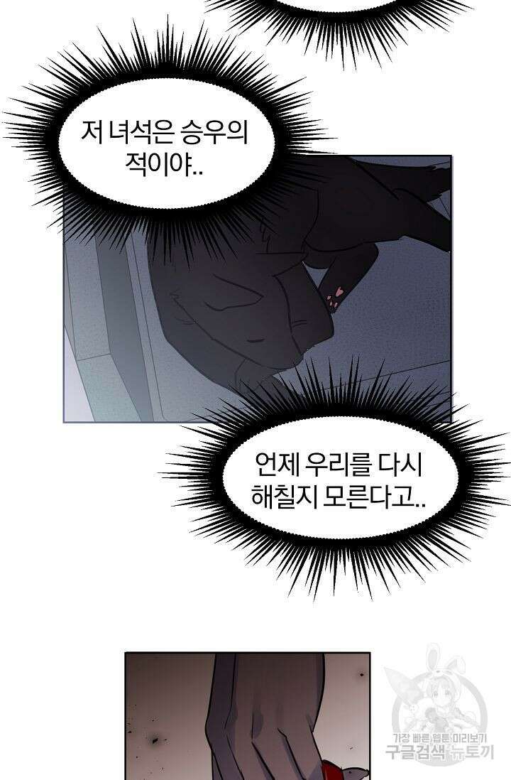 골판지 상자 안 고양이씨 시즌2 14화 39