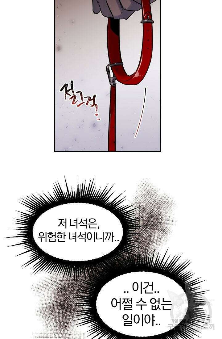 골판지 상자 안 고양이씨 시즌2 14화 40