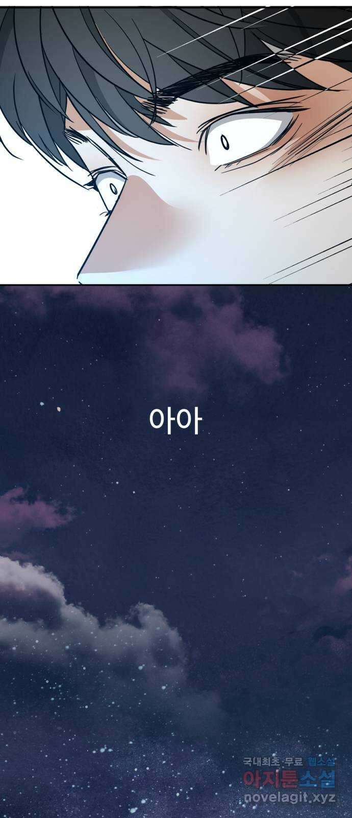크림슨 하트 48화 - 진실 3