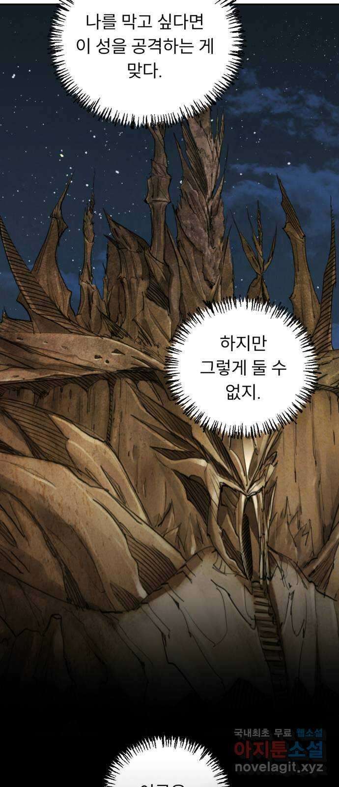 크림슨 하트 48화 - 진실 9