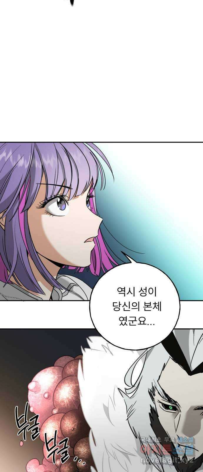 크림슨 하트 48화 - 진실 28