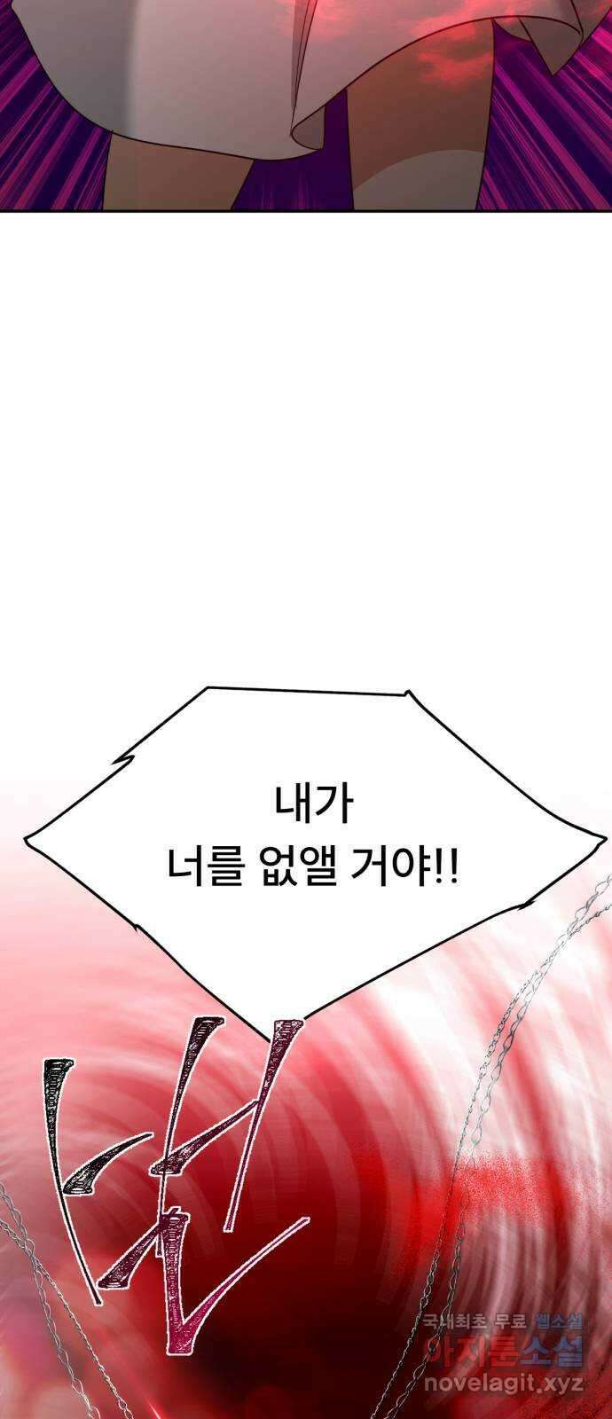 크림슨 하트 48화 - 진실 32