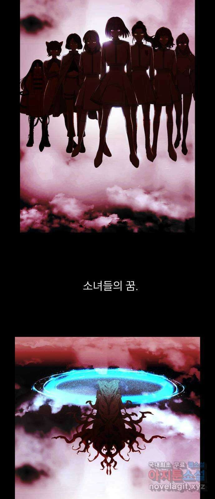크림슨 하트 48화 - 진실 35