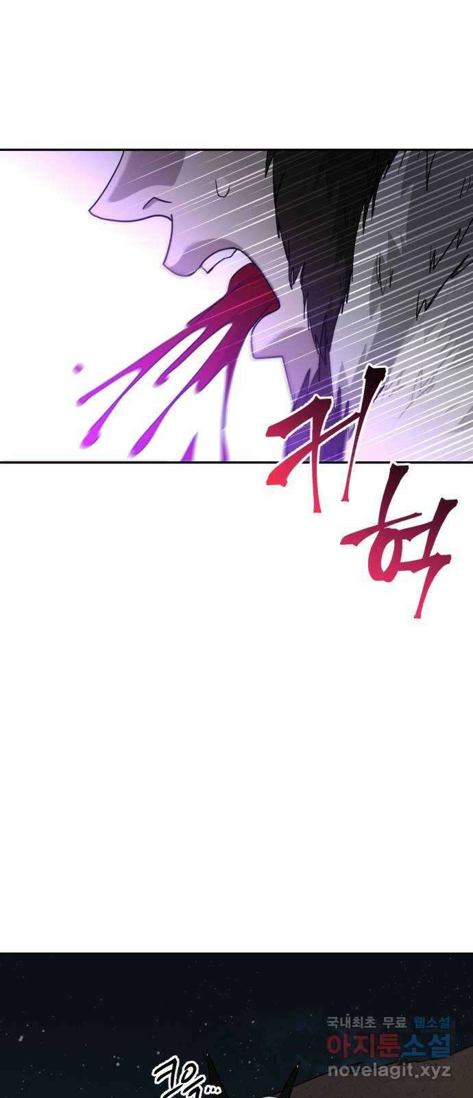 크림슨 하트 48화 - 진실 48